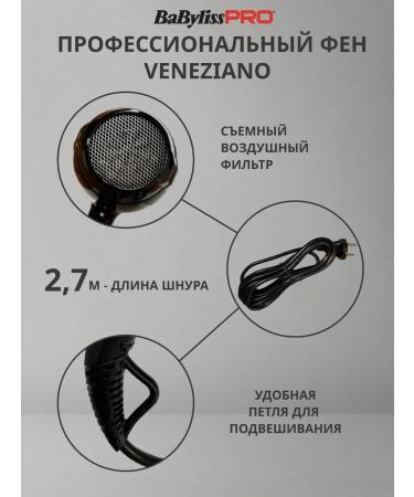 BaByliss PRO Professional hair hair dryer Veneziano - Buy Online on GoSupps.com
