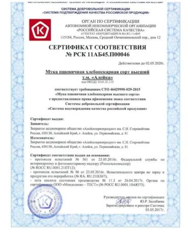 Aleyka 10kg flour wheat higher grade - Buy Online on GoSupps.com