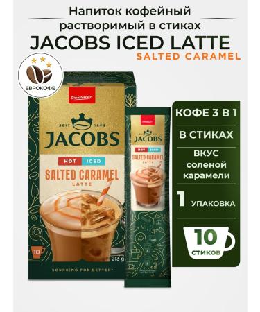jaCobs Soluble coffee 3B1 ICED LATTE SALTED CARAMEL 10 sticks