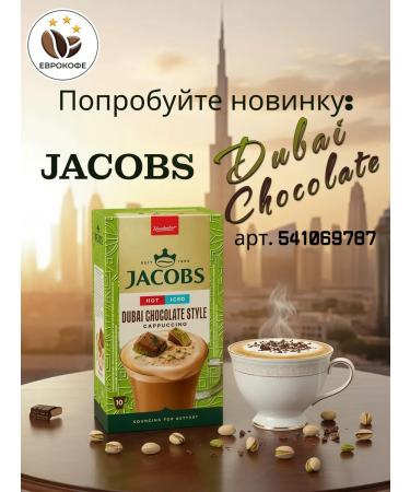 jaCobs Soluble coffee 3B1 ICED LATTE SALTED CARAMEL 10 sticks - Buy Online on GoSupps.com