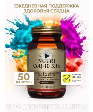 Solgar Nutricoenzyme Q10 capsules 50 pcs