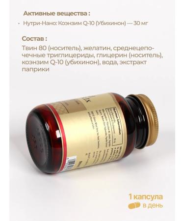 Solgar Nutricoenzyme Q10 capsules 50 pcs - Buy Online on GoSupps.com