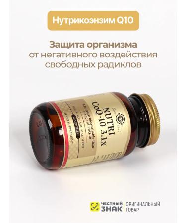 Solgar Nutricoenzyme Q10 capsules 50 pcs - Buy Online on GoSupps.com
