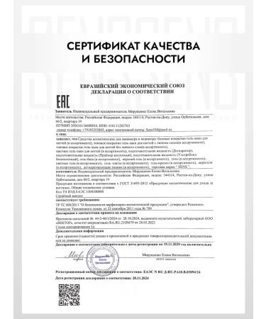 SENS GEL Reflective top without sticky layer - Buy Online on GoSupps.com