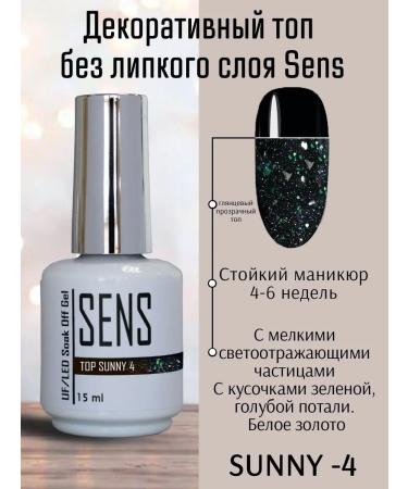 SENS GEL Reflective top without sticky layer - Buy Online on GoSupps.com