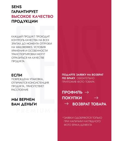 SENS GEL Reflective top without sticky layer - Buy Online on GoSupps.com