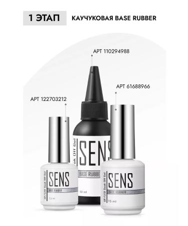 SENS GEL Reflective top without sticky layer - Buy Online on GoSupps.com