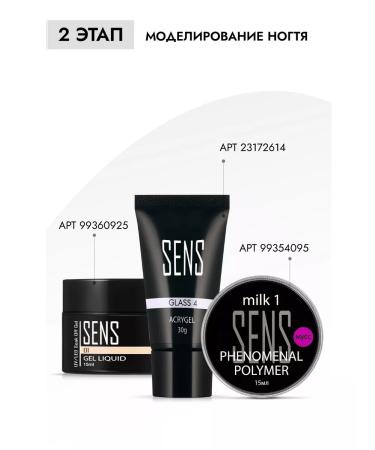 SENS GEL Reflective top without sticky layer - Buy Online on GoSupps.com