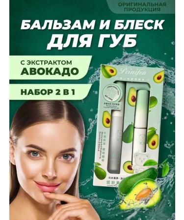 peinifen Lip balm and shine