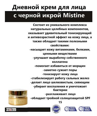 mistine Day face cream - Buy Online on GoSupps.com