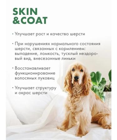 Harley Vitamins for dogs and puppies for healthy and beautiful wool - Buy Online on GoSupps.com