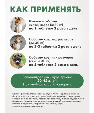 Harley Vitamins for dogs and puppies for healthy and beautiful wool - Buy Online on GoSupps.com