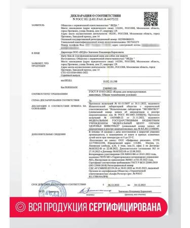 Harley Vitamins for dogs and puppies for healthy and beautiful wool - Buy Online on GoSupps.com