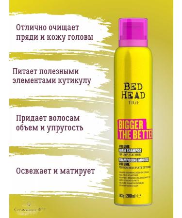 TIGI Bigger The Better hair shampoo for hair volume - Buy Online on GoSupps.com