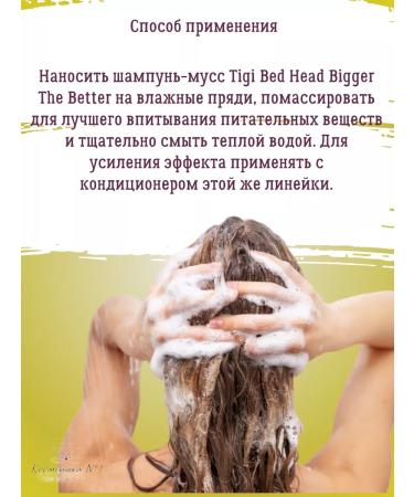 TIGI Bigger The Better hair shampoo for hair volume - Buy Online on GoSupps.com