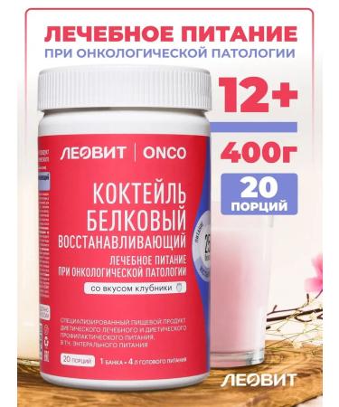 LEOVIT ONCO Leowit onco Cocktail Recovery 20 servings