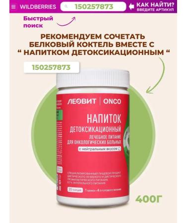 LEOVIT ONCO Leowit onco Cocktail Recovery 20 servings - Buy Online on GoSupps.com