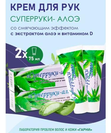 Garni Hair and Skin Problems Laboratory Hand cream with aloe and vitamin D