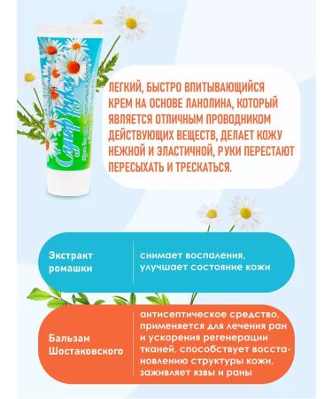 Garni Hair and Skin Problems Laboratory Chamomile hand cream - Buy Online on GoSupps.com