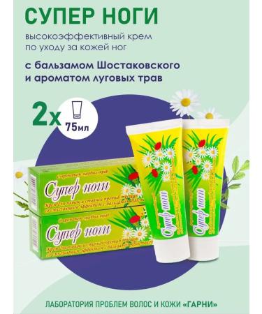 Foot cream with lanolin