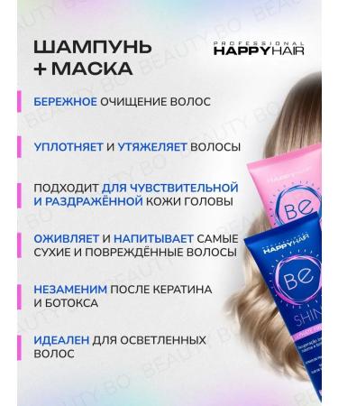 BEAUTY BO Shampoo and hair mask Happy Hair Be Shine - Buy Online on GoSupps.com