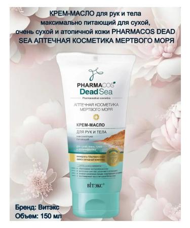 Vitex Hand and body cream "for dry atopic skin" - Buy Online on GoSupps.com