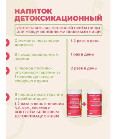 LEOVIT ONCO Leot onko Detoxication drink 20 servings - Buy Online on GoSupps.com