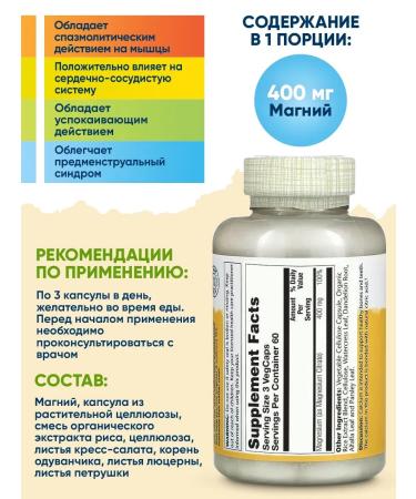 Solaray Magnesium citrate 400 mg for the heart and muscles 180 kapsul - Buy Online on GoSupps.com