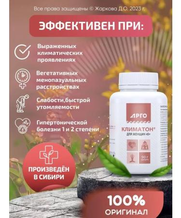 Biolit Russia Climate with menopause of high pressure - Buy Online on GoSupps.com