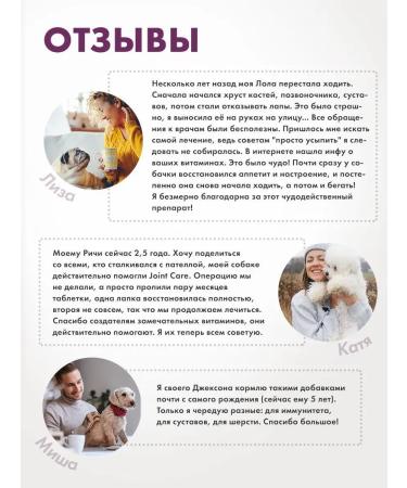 Harley Vitamins for dogs and puppies for joint bones and ligaments - Buy Online on GoSupps.com