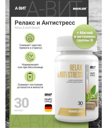 maxler Antistress Relax & Antistress Magnesium + Vitamin B6