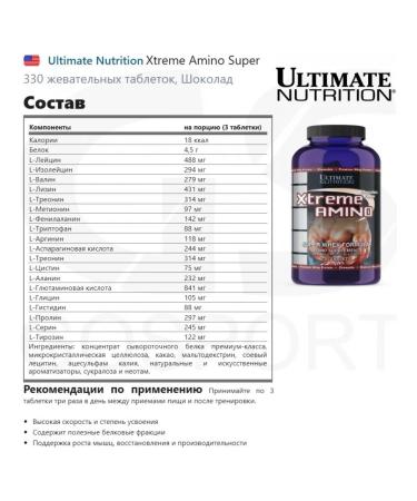 Ultimate Nutrition Amino acids complex for muscles 330 chewing chocolate - Buy Online on GoSupps.com