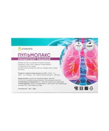 Apifarm Pulmolax - for the respiratory system system - Buy Online on GoSupps.com