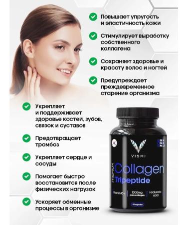 Vismi Peptide sea collagen for joints in capsules - Buy Online on GoSupps.com