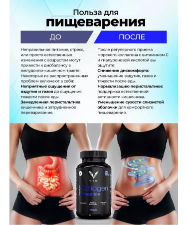 Vismi Peptide sea collagen for joints in capsules - Buy Online on GoSupps.com