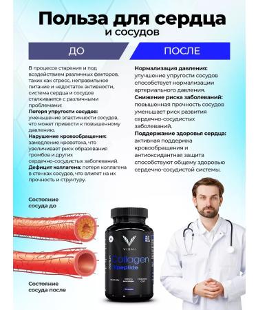 Vismi Peptide sea collagen for joints in capsules - Buy Online on GoSupps.com