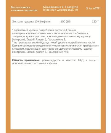 Cybermass Energetic Guaran capsule (caffeine 600 mg) pre -TREE 60K - Buy Online on GoSupps.com