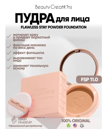 Beauty Creations Facial powder matting compact Flawless Stay FSP11.0