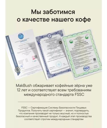 MACBUSH Set of coffee in grains 4 packs - Buy Online on GoSupps.com