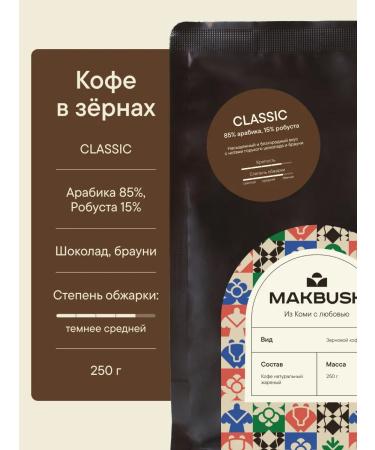 MACBUSH Set of coffee in grains 4 packs - Buy Online on GoSupps.com