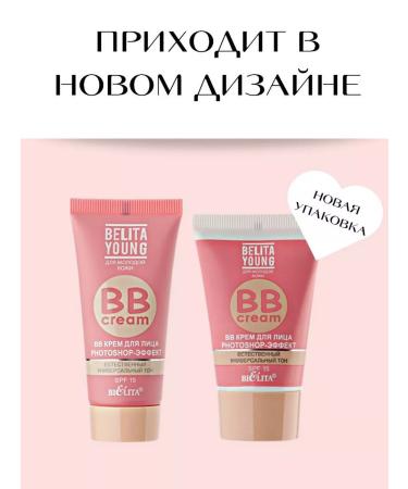 BELITA BB-cream Tonal Photoshop effect with SPF 15 - Buy Online on GoSupps.com