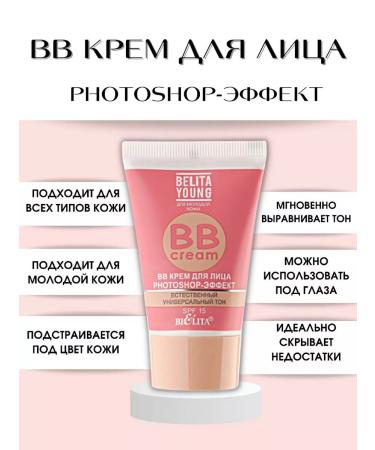 BELITA BB-cream Tonal Photoshop effect with SPF 15 - Buy Online on GoSupps.com