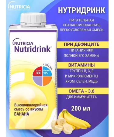 NUTRIDRINK with the taste of a banana 200 ml 1 c. SG 06.12.2025