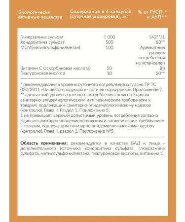 Cybermass Glucosamine chondroitin MSM for joints and ligaments 60 capsules - Buy Online on GoSupps.com