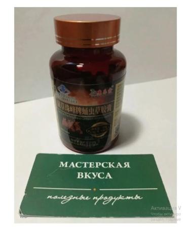 Indra Cordyceps elixir of life and longevity 60 capsules - Buy Online on GoSupps.com