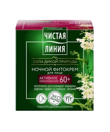 Clean line Night Cream 60+ years old talga wild and viburnum 45ml - Buy Online on GoSupps.com