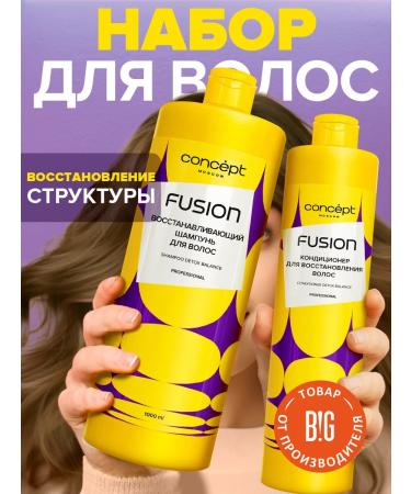 CONCEPT MOSCOW Fusion Concept Professional set of shampoo and air conditioning