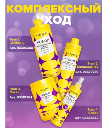 CONCEPT MOSCOW Fusion Concept Professional set of shampoo and air conditioning - Buy Online on GoSupps.com