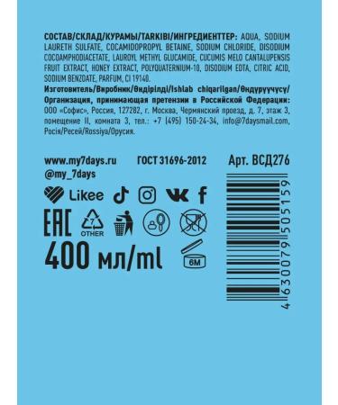 7DAYS Children's hair shampoo and shower gel set 2pcs 800ml - Buy Online on GoSupps.com