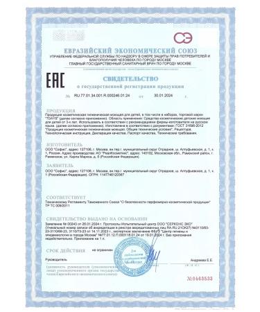 7DAYS Children's hair shampoo and shower gel set 2pcs 800ml - Buy Online on GoSupps.com